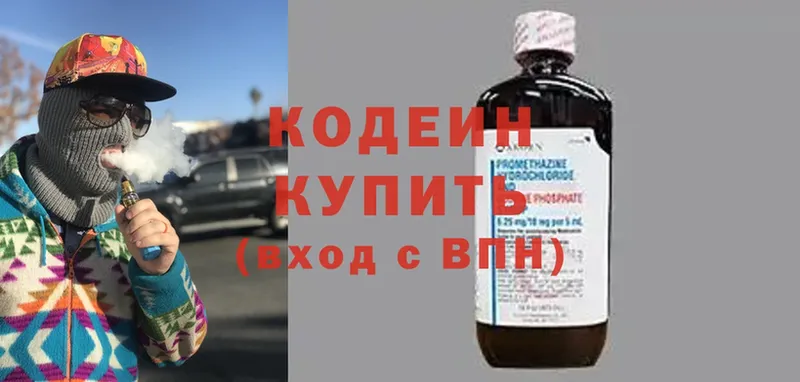 Кодеиновый сироп Lean напиток Lean (лин)  Уржум 